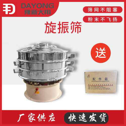 出产 DY系列分层振动筛 环保无尘 活性碳旋振筛 皂素用分级筛