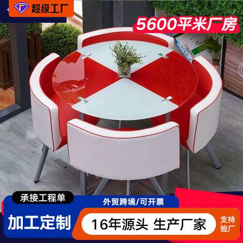 晶鼎世家钢化玻璃洽谈小圆桌椅组合接待会客休闲奶茶店桌商务洽谈