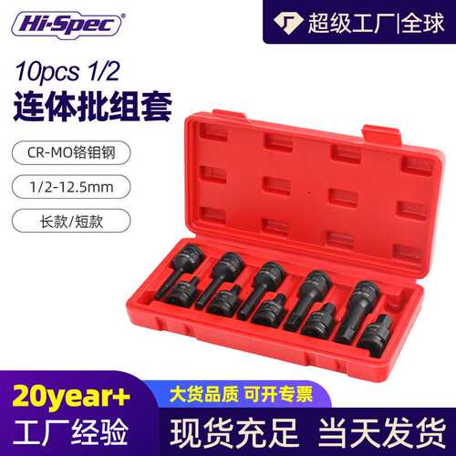 1/2大飞连体风炮批头内六角电动扳手套筒梅花六角十二角花键工具