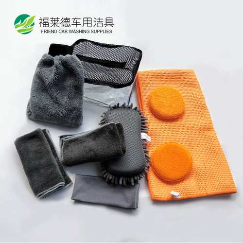 洗车套装 汽车清洁套装组合 桔灰系列 家用洗车工具9件套装