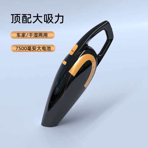 家车两用吸尘器大吸力无线充电车载有线两用多功能大功率迷你手持
