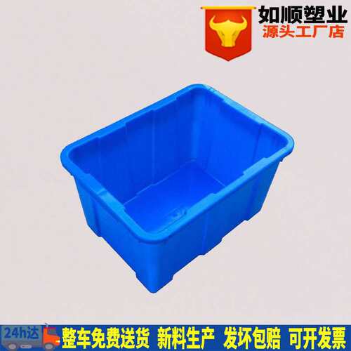 如顺厂家 加厚塑料水箱水产614水箱大号收纳箱