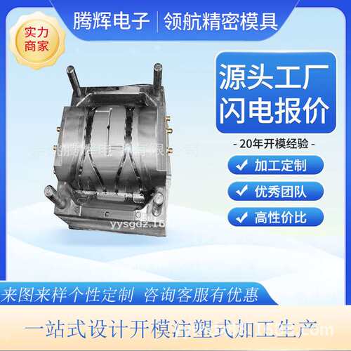 余姚日用品注塑模具加工/纸巾盒收纳盒塑料模具注塑模具/塑胶模具