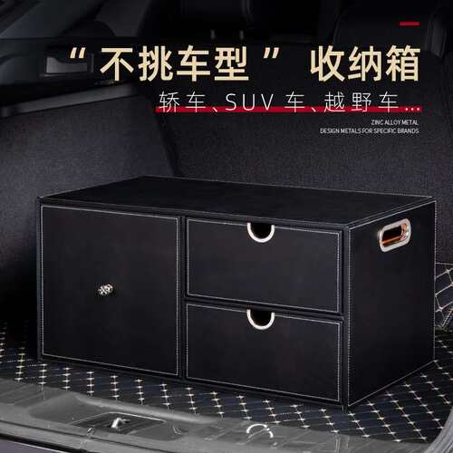 车载后备箱储物尾箱整理收纳箱轿车通用汽车汽车用品网红车载收纳