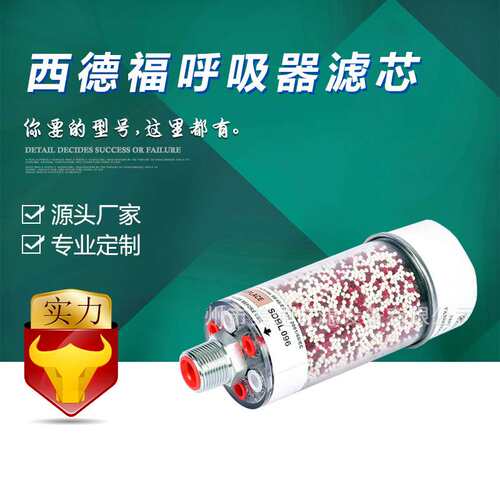 国产【厂家直销】 STAUFF SDBL 096 西德福呼吸器滤芯   含税