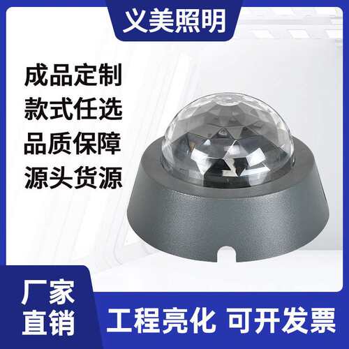 义美照明LED点光源水晶罩像素灯5W7W单色DMX512外控RGB全彩户外亮