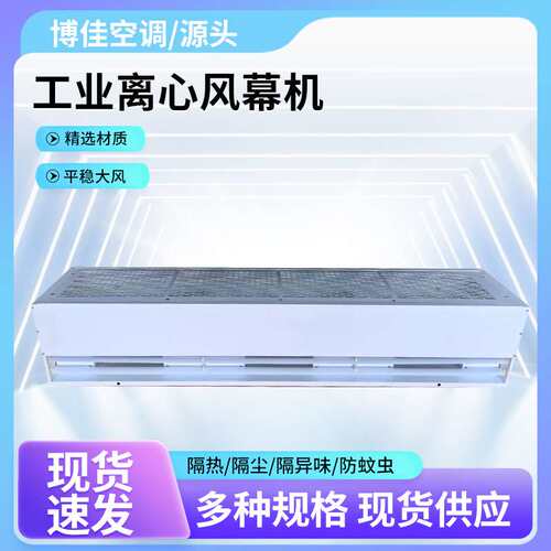 工业离心风幕机可调节冷暖两用商用静音车库厂房家用离心风幕机