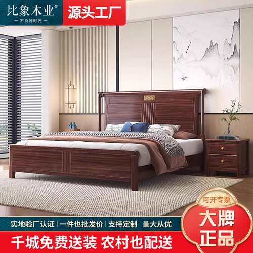 新中式乌金木实木床1.8M双人床卧室现代简约1.5米全实木储物婚床