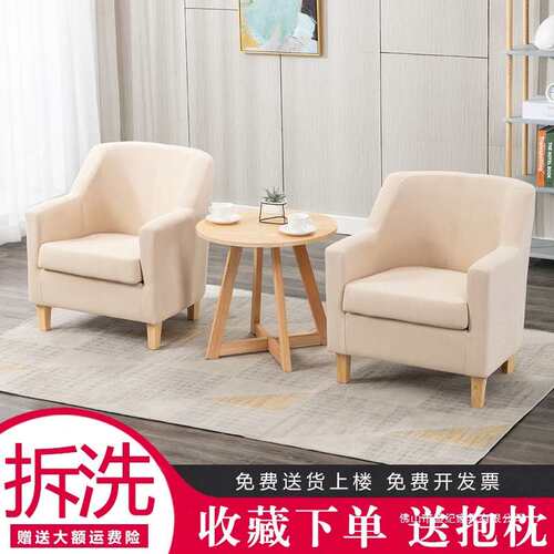 单人布艺沙发椅小户型客厅卧室房间休闲酒店阳台懒人沙发茶几组合