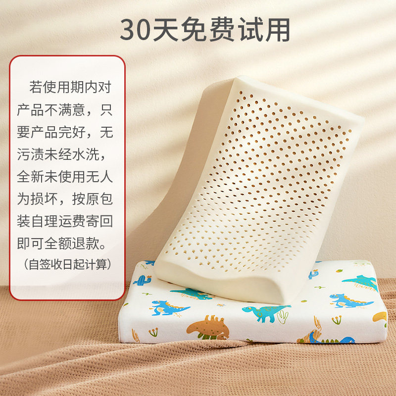 儿童乳胶枕头宝宝婴儿1一3-6岁以上小孩幼儿园学生儿童睡觉神器