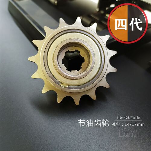 110-428弯梁摩托车型节油轮15 16齿 滑行轮 节油器 精钢428H链条