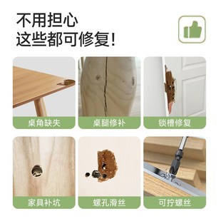 实木桌子破损修复胶泥木器桌椅角修补神器家具边角漆面磕碰修补膏