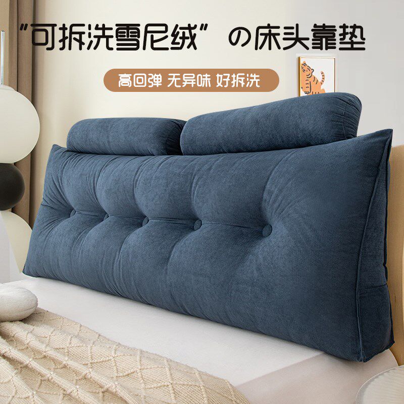 床头软包靠垫可拆洗床上榻榻米防撞带头枕护颈双人护腰软靠枕垫,居家布艺,床头靠垫,淘宝优惠券,粉丝福利购,淘宝优惠卷
