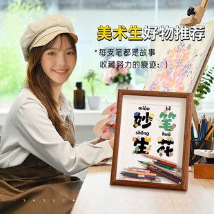 铅笔头收纳纪念diy相框摆台创意集训成果美术生艺考祝福中空画框