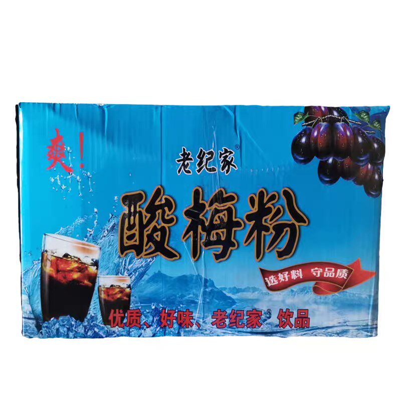 整箱老纪家酸梅粉袋装速溶冰镇酸梅汤酸梅汁粉火锅自助餐餐饮店用