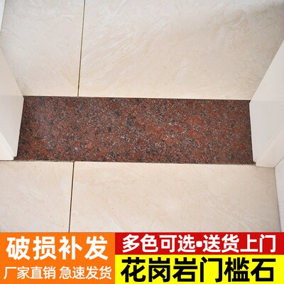 过门石门坎石门槛石天然人造石石英石岗石高花岗岩石材定做