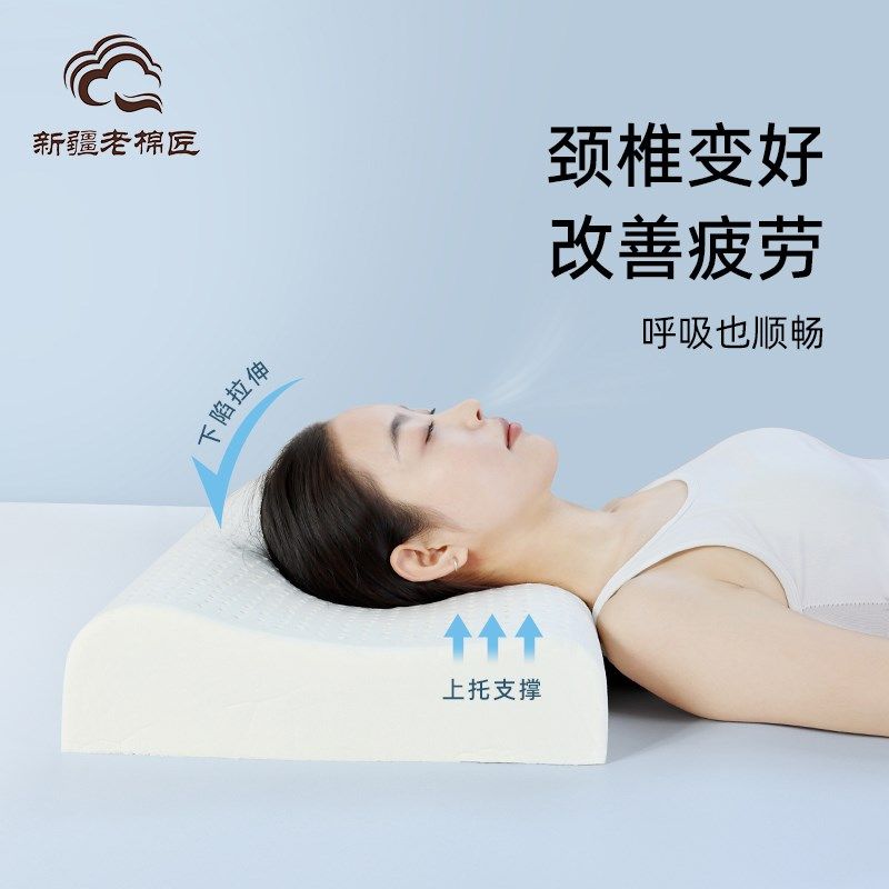 天然橡胶枕芯学生宿舍侧睡护颈椎家用记忆枕助睡眠乳胶枕酒店同款,床上用品,乳胶枕,淘宝优惠券,粉丝福利购,淘宝优惠卷
