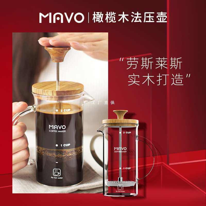 法压壶 咖啡壶橄榄木 咖啡过滤杯器具 茶壶家用法式压杯壶