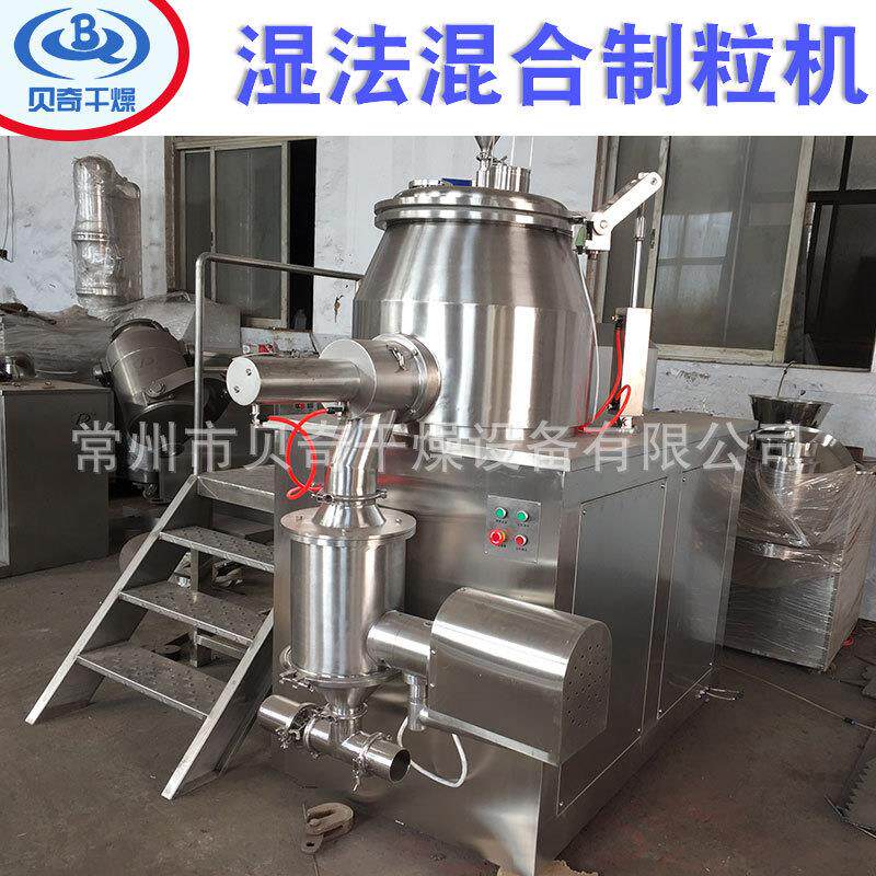 奶茶树脂湿法制粒机腌制料料高速法718混合制粒机家湿型禽饲小造