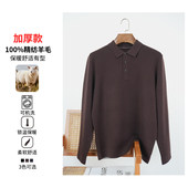 TM6030 精纺加厚可机洗100%羊毛美丽诺羊毛衫 天天yoko&LABULL