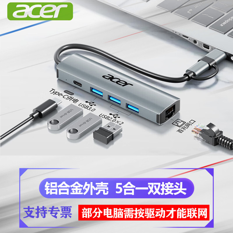 宏碁Typec/USB转网口扩展坞分线器HUB集线器网线转接转换器拓展坞