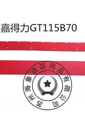 GT115B70驾驶式洗地机吸水胶条 刮水皮条配件扒条
