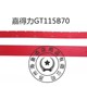 GT115B70驾驶式 刮水皮条配件扒条 洗地机吸水胶条