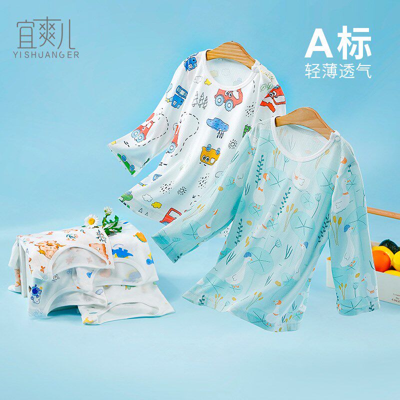 宝宝家居空调衣服纯棉夏季薄款婴儿长袖套装儿童睡衣男女童春夏装