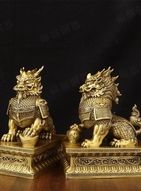 纯黄铜麒麟一对祥瑞摆件室内办公室招财元宝霸王铠甲麒麟神兽装饰