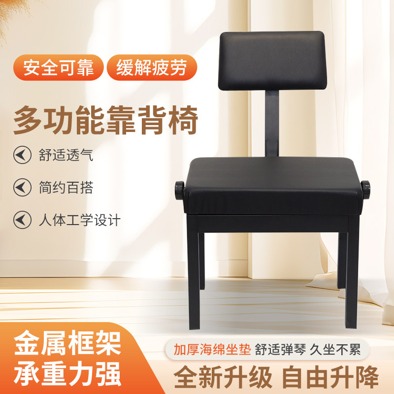 靠背单人升降钢琴凳铁艺升降椅加厚演奏椅可调节高度儿童成人通用