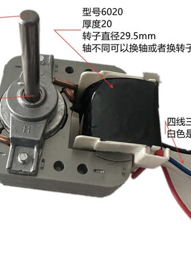 罩极电机JY61-20G旋转风扇电机风扇空气炸锅爪极式永磁同步电机