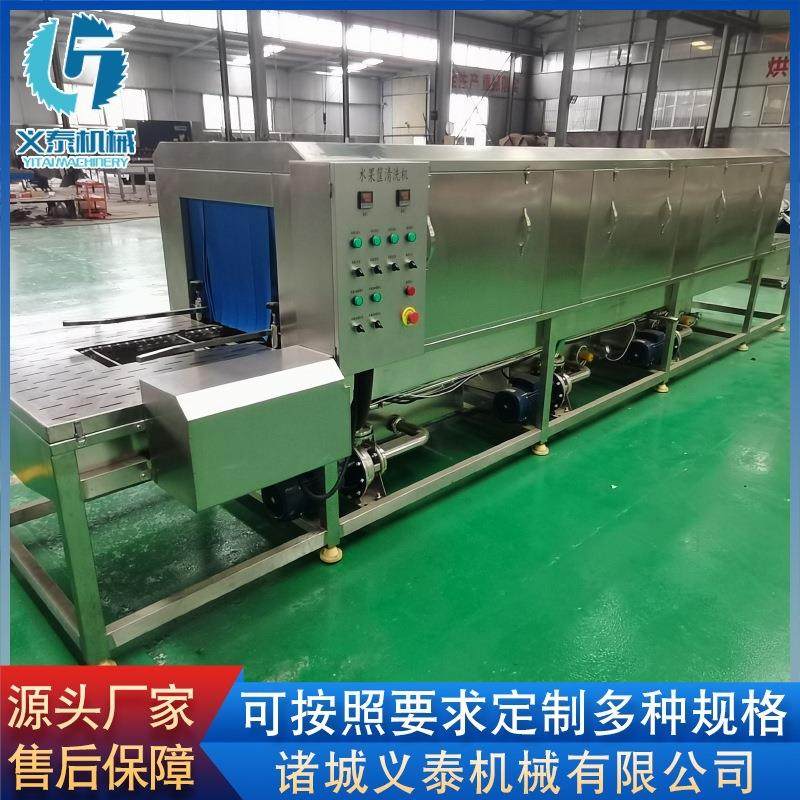 超市购物篮清洗设备全自动周转筐清洗机黄花菜框子清洗机设备,清洗/食品/商业设备,其他食品加工设备,淘宝优惠券,粉丝福利购,淘宝优惠卷