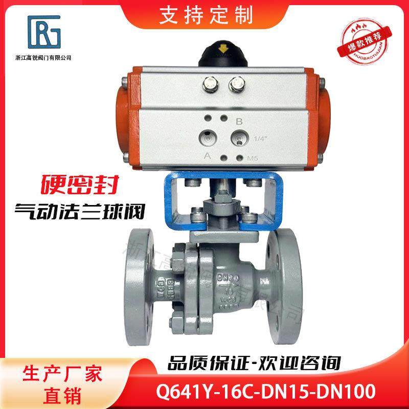 硬密封气动球阀Q41Y-16C铸造碳钢WCB执行器国标法兰全通径