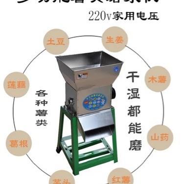 家用多功能淀粉机商用红薯类山葛根土豆木薯莲藕粉碎打粉磨浆机
