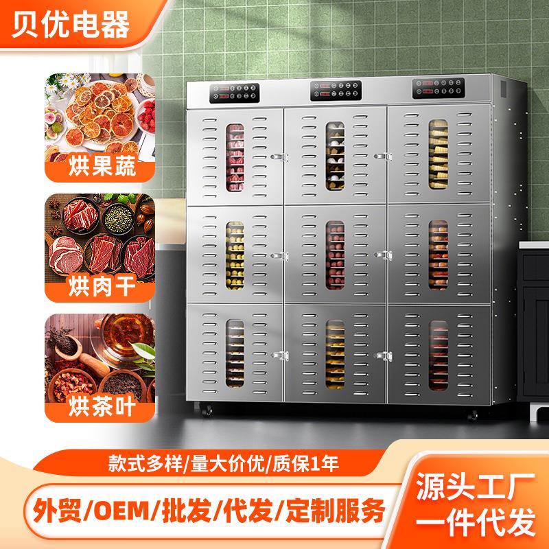 食品风干机商用独立箱不锈钢干果机宠物零食果蔬食物烘干机大容量