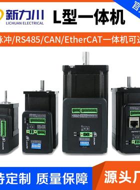 闭环开环一体机脉冲/RS485/EtherCAT/CANopen42/57/60/86系