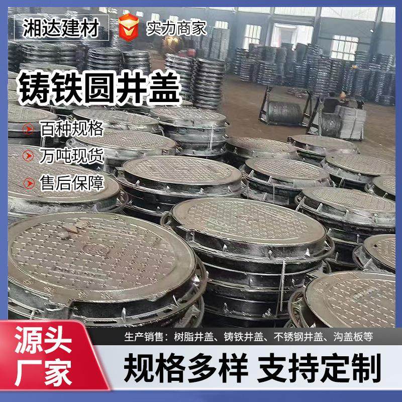 圆形球墨铸铁井盖雨污电力照明绿化D400窖井盖铸铁重型井盖现货供,基础建材,井盖,淘宝优惠券,粉丝福利购,淘宝优惠卷