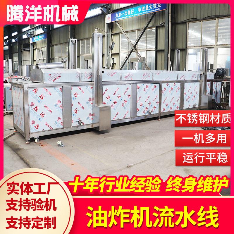 不锈钢油炸锅油水混合油炸锅油炸食品油炸机全自动油炸设备