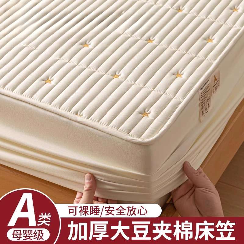 床笠加厚大豆夹棉母婴裸睡单件床罩床垫保护罩夹棉床单床套防尘冬