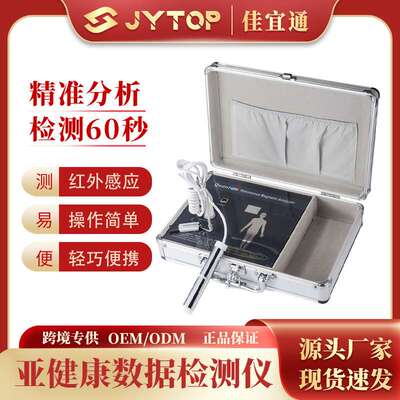 Quantum Resonance Magnetic Health Analyzer Mini Model