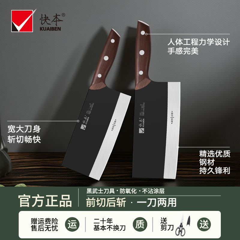 快本阳江菜刀家用厨房斩切两用刀黑武士中式厨师专用切片刀具正品