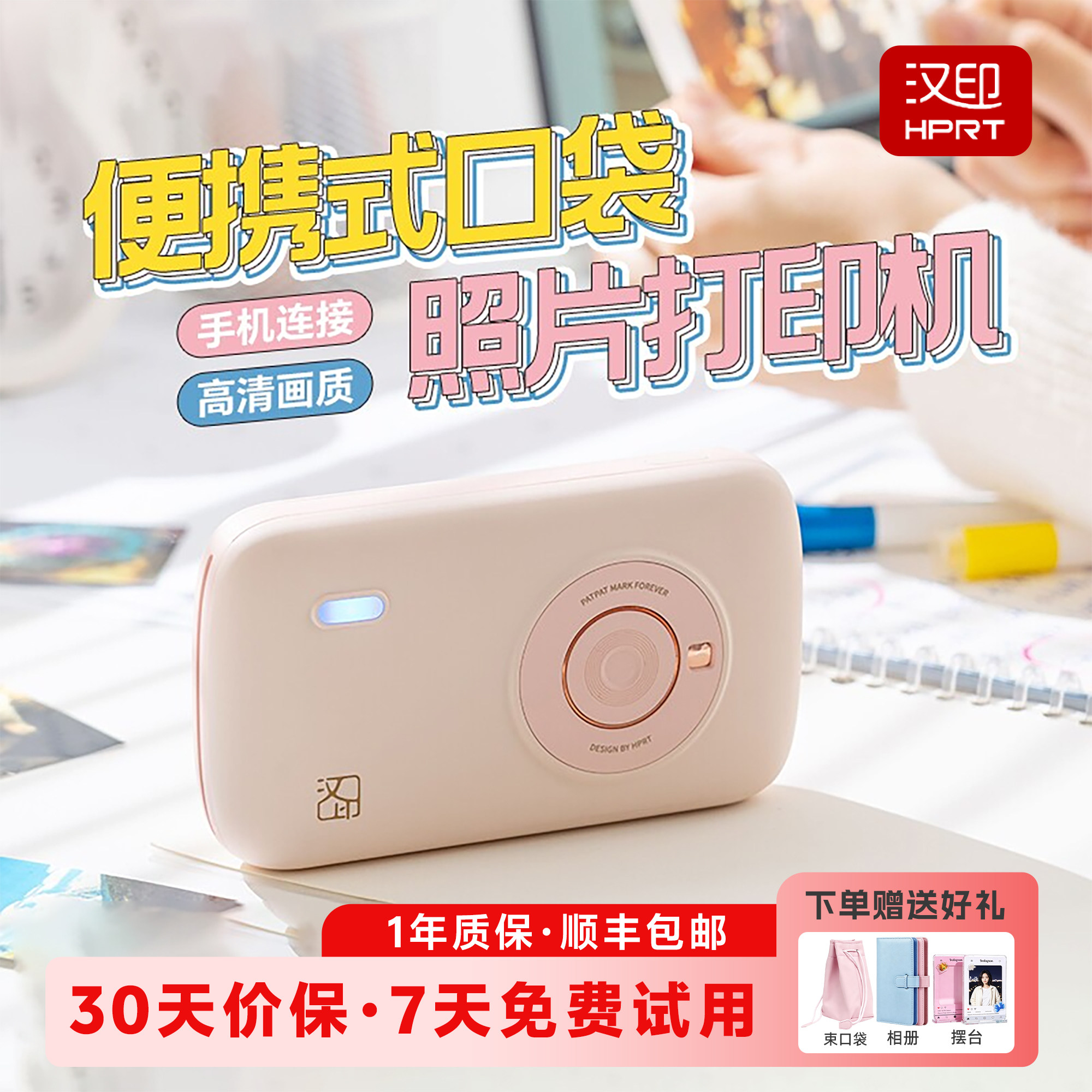 【中秋/送礼/手账】汉印CP2100口袋照片打印机便携式热升华手机迷你彩色高清三寸小型蓝牙毕业季生日表白礼物