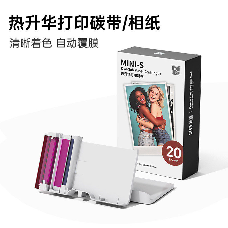 汉印Z6/Z6Pro/CP2200拍立得原装照片相纸 一体式热升华耗材 自动覆膜照片纸便携照片打印机专用色带图片