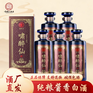 啸醉仙贵州酱香型白酒500ml整箱6瓶纯粮古法大曲坤沙老酒正品保障