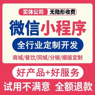 链动2加1微信小程序开发定制作软件设计商城分销新零售电商系统