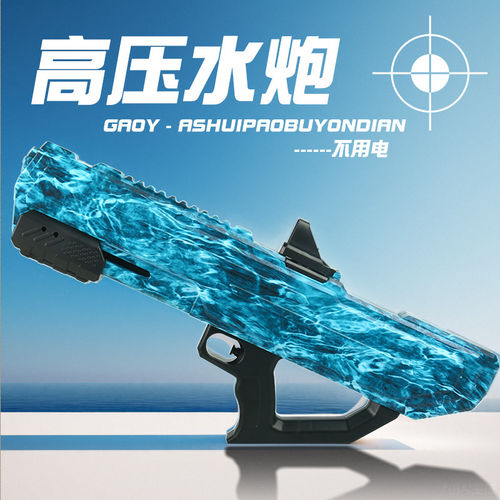 恒压水炮非电动水枪抽拉