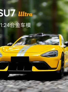 适用于小米su7ultra六开门合金车