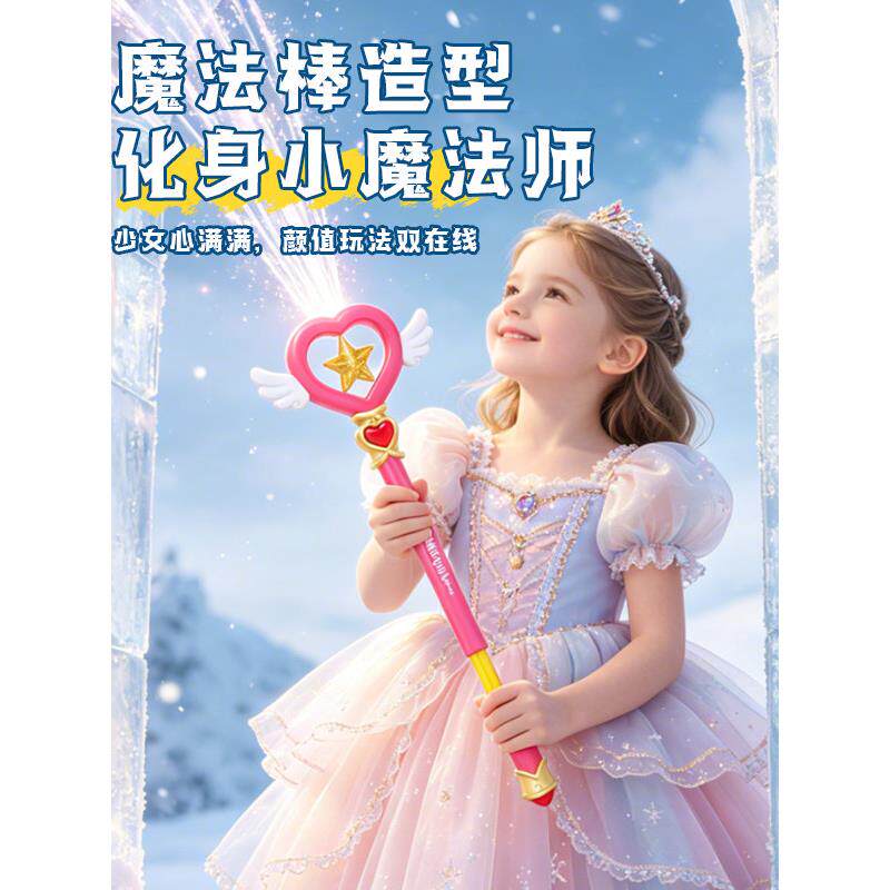 儿童百变仙女魔法棒抽拉