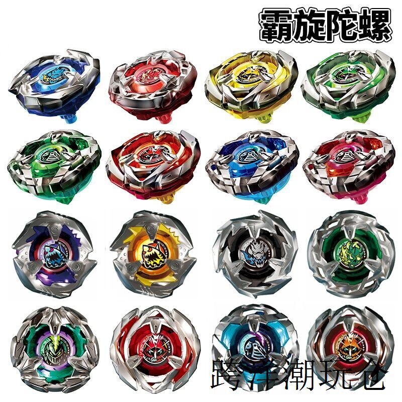 爆旋陀螺beybladex系列战斗爆裂