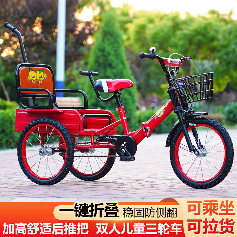 儿童折叠三轮车脚踏车2-8岁双人